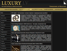 Tablet Screenshot of luxury.lv