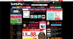 Desktop Screenshot of luxury.com.tw