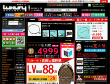 Tablet Screenshot of luxury.com.tw